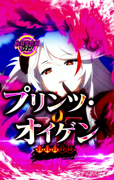 e アズールレーン2 THE ANIMATION 超次元　VSプリンツ・オイゲン